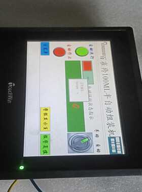 信捷触摸屏TH465-N议价询价