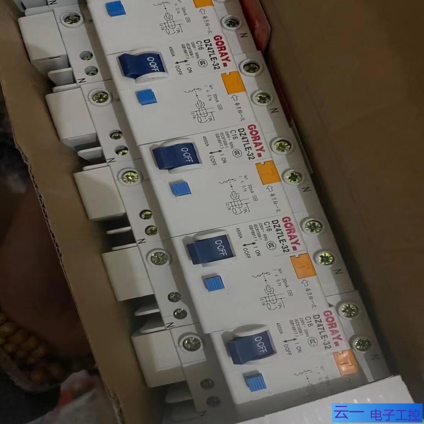 广锐电气 小型断路器漏电清单如图；议价