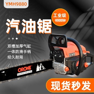 汽油锯砍柴 厂家直供大功率汽油链锯家用多功能伐木锯便携式