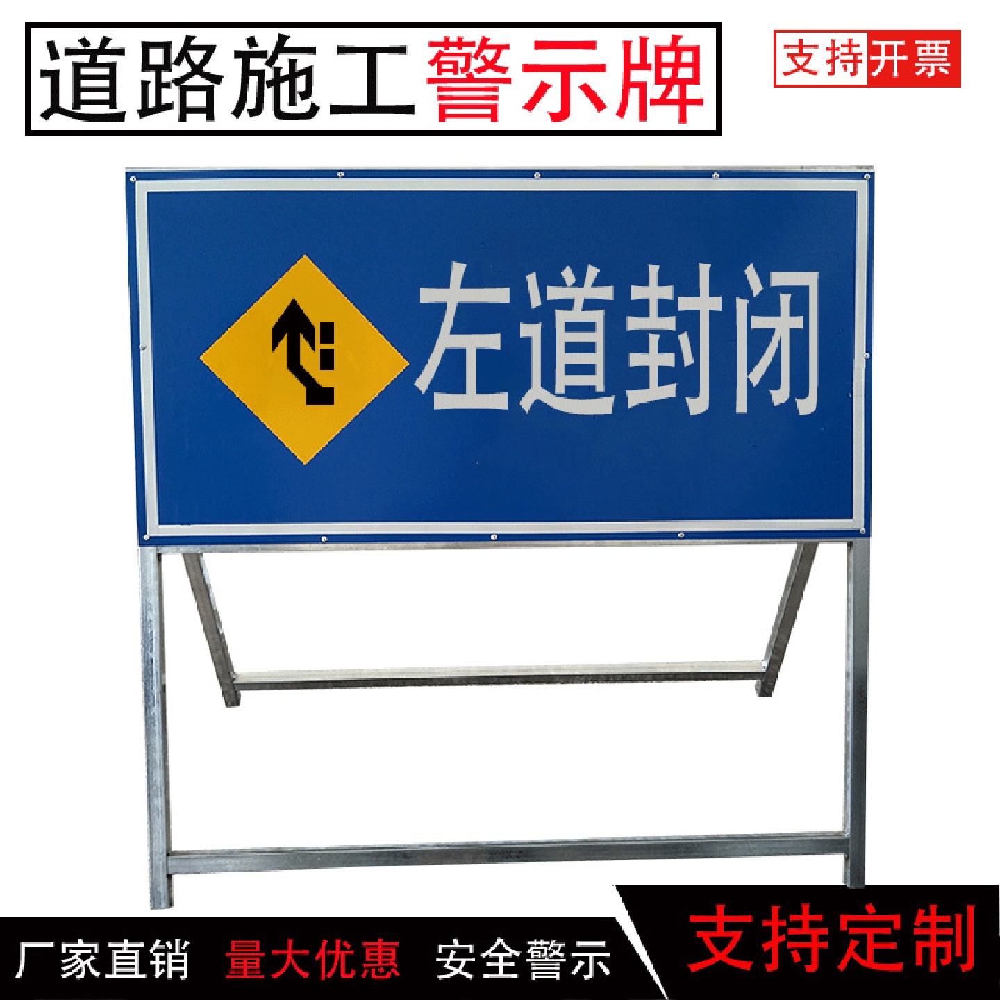 双面交通标志牌道路施工牌电力施工车辆慢行活动支架