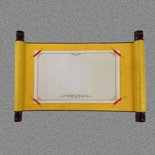 圣旨卷轴锦绫装裱奖状邀请函请柬任务书双轴活页卷轴画