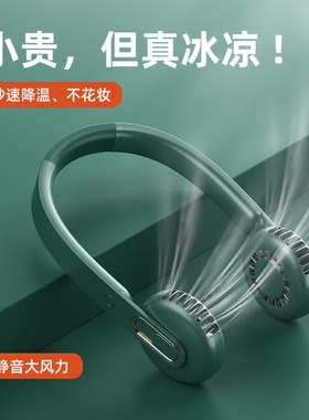 新品挂脖懒人风扇便携小风扇usb充电风扇双涡轮户外运动静音电扇