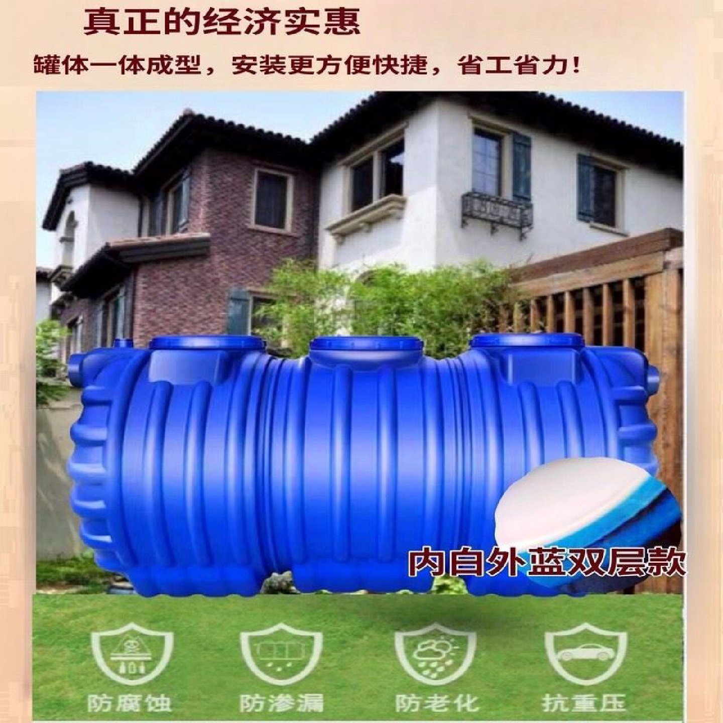 百筑牛筋双层化粪池桶罐家用新农村厕所加厚三格环保PE塑料桶粪坑,基础建材,化粪池,淘宝优惠券,粉丝福利购,淘宝优惠卷