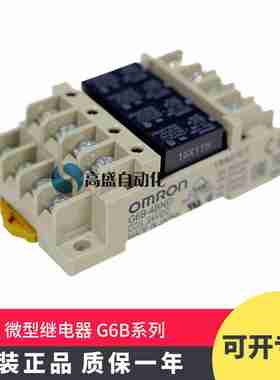 议价-正品原装终端继电器4点输G6B-4BNDG6B-47BND48BND24VDC