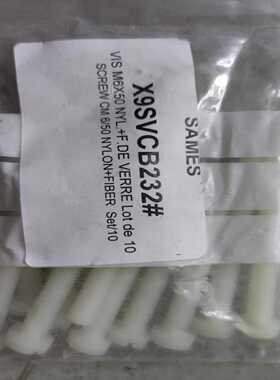 SAMES静电 喷枪紧固螺杆（地坛设备）