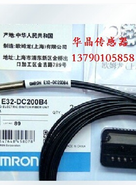 议价E32-DC200B E32-DC200B4 E32-DC200BR E32-DC200B4R原装线