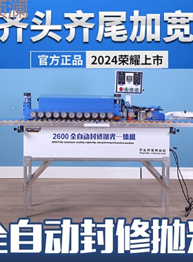 Xdd新款全自动封边机小型木工齐头齐尾曲直两用封边机修边抛光一