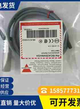 议价-光电开关PA18CAD10NAmSAPA18CSD04PASAPA18CSD04NAS