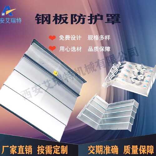 机床防护罩加工中心机床导轨防护罩车镗床防护罩1060机床钣金护板