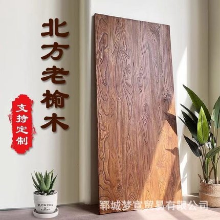 批发老榆木板材自然纹理实木整张桌面板装修护墙板材吧台飘窗板
