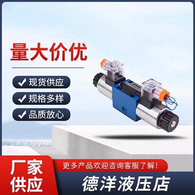 寻“”Rawit液压阀4WE6E61BCG24N9Z5L6J6H6M6GCW22050电磁换向阀