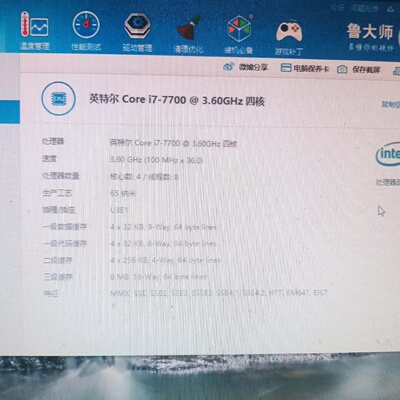【询价】i7 7700 4核8线程 1151 支持B250M Z27