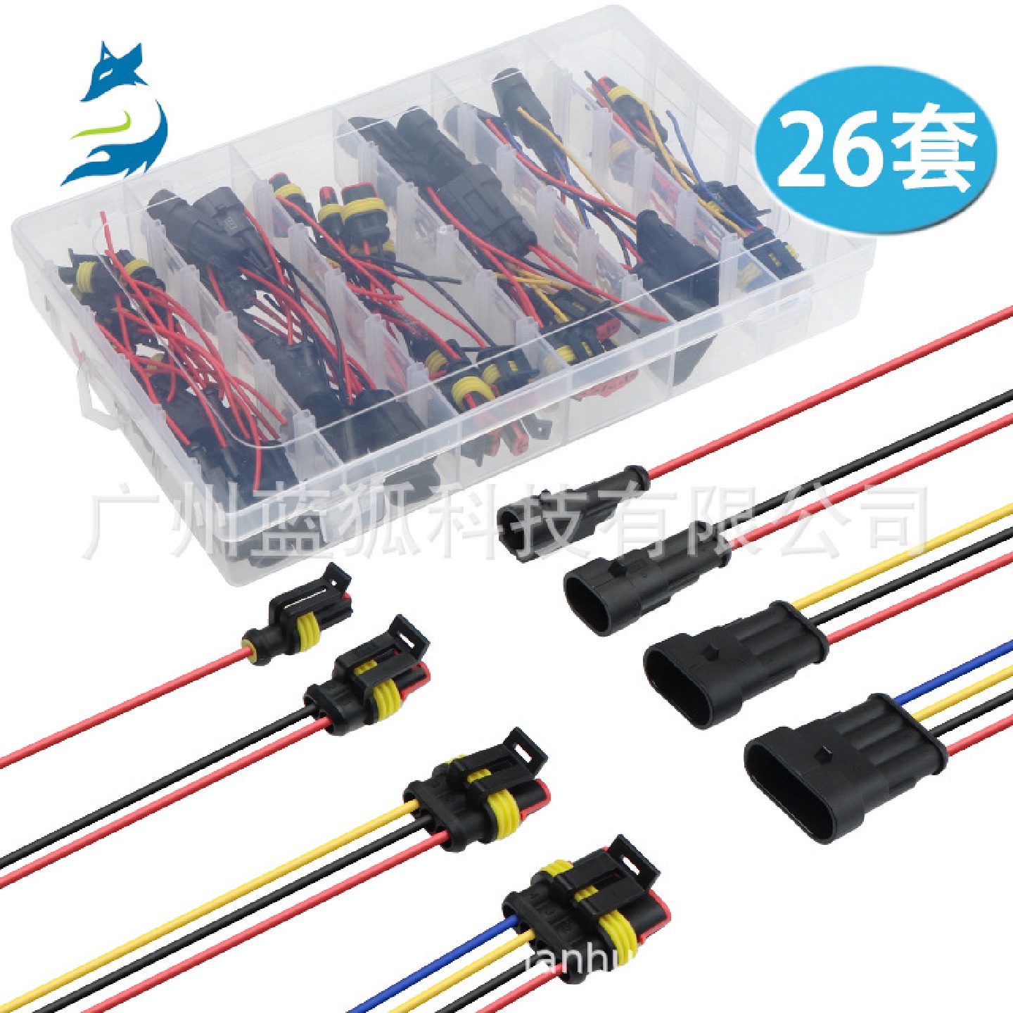 汽车防水电线连接器26套盒装1P2P3P4P公母端子带线防水连接器