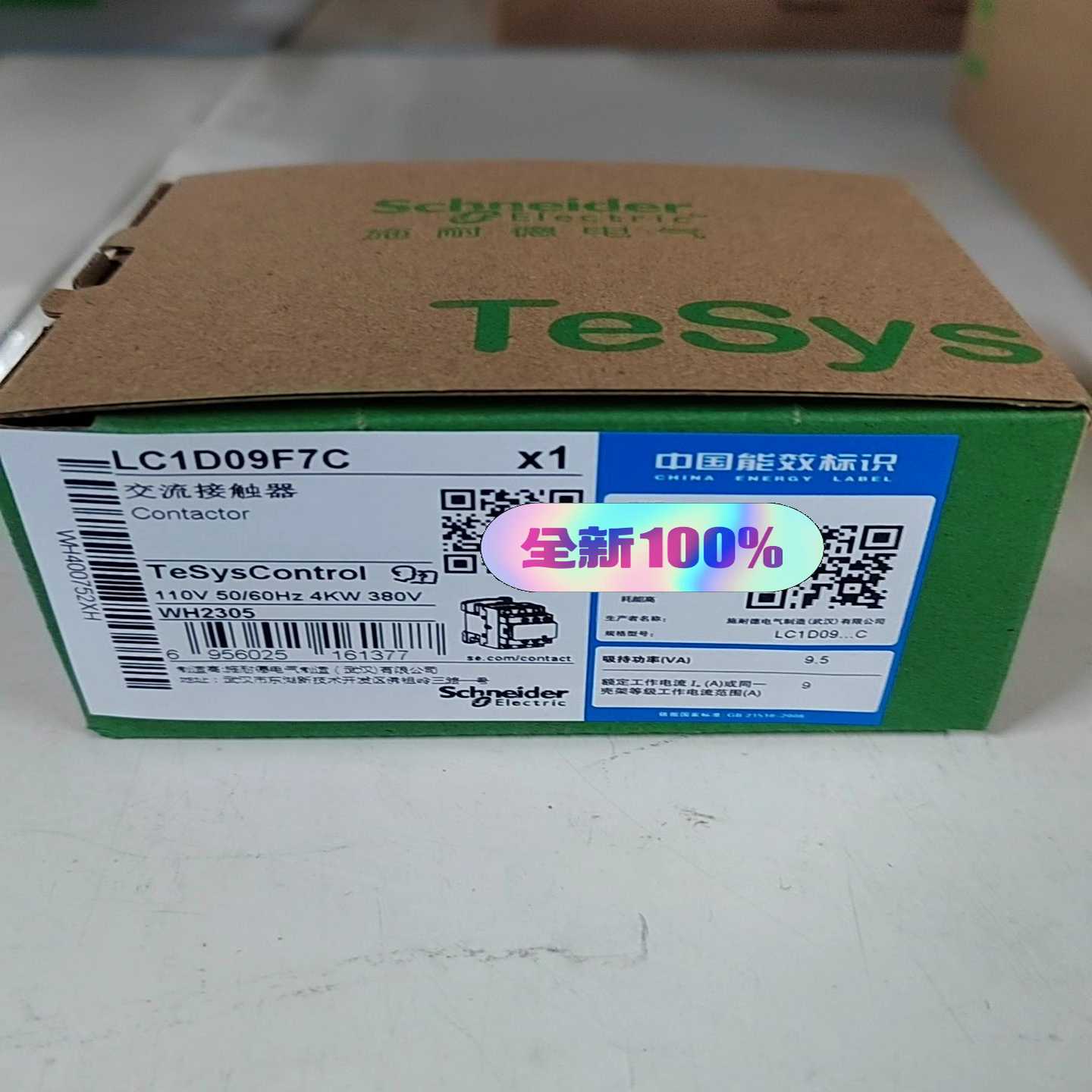 询价~接触器LC1D09F7C