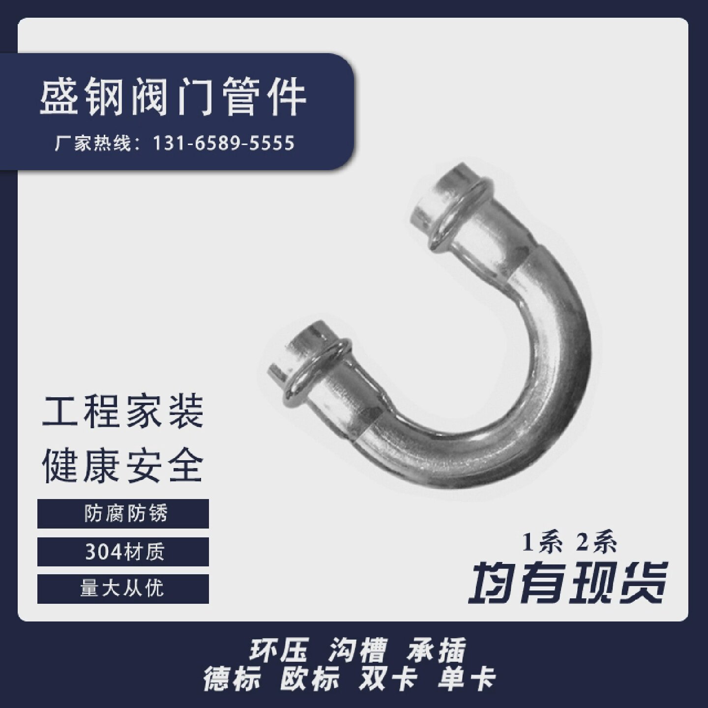 304不锈钢卡压回水弯头冷热水管循环水弯头4分U型弯头