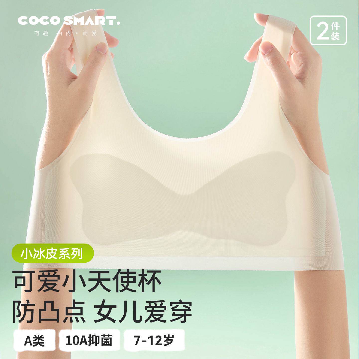 女童内衣发育期12岁薄款少女文胸小学生10岁女孩一阶段儿童小背心