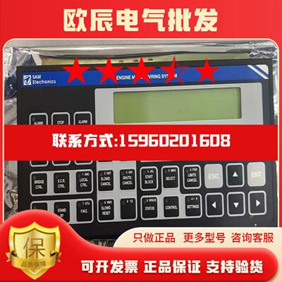 现货速发SAMElectronics主机遥控控制面板