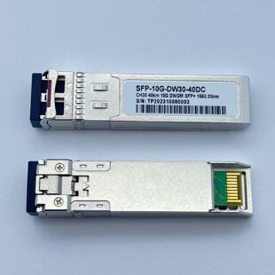 DWDM波分10G光纤模块SFP万兆单模双纤兼容多模40KM原厂