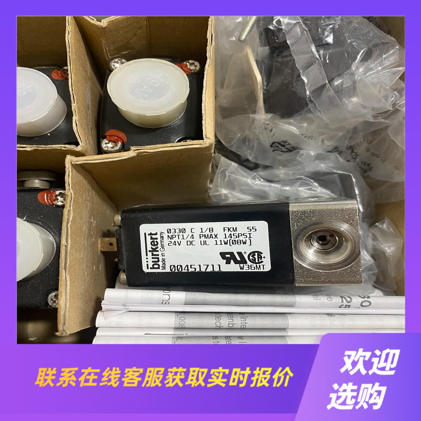 burkert德国宝德电磁阀0330 C 18 FKM 5拍前询价下单