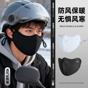 骑行保暖口罩防风防寒男高颜值2025新款 秋冬保暖面罩东北防冻脸款