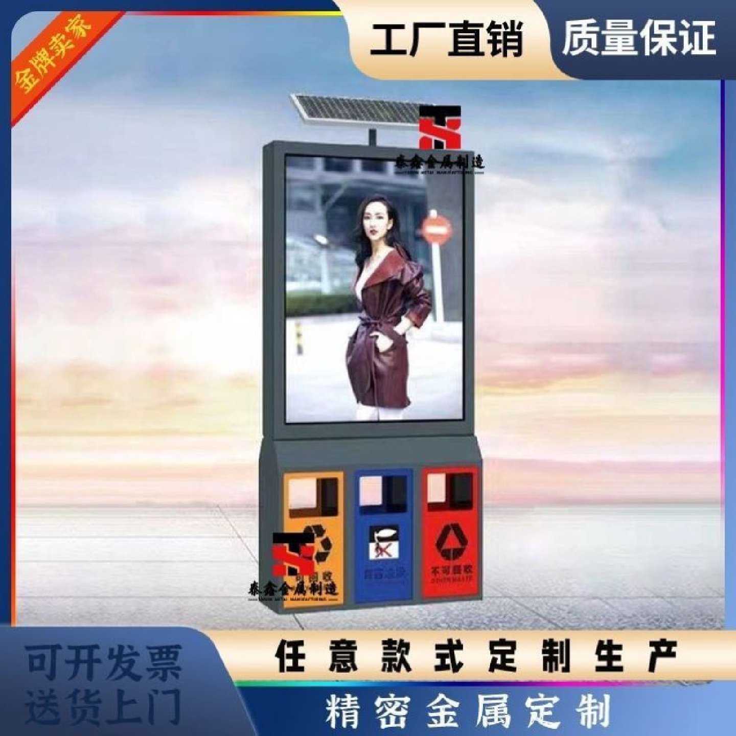 社区新太阳能广告垃圾箱环保果皮箱分类亭候车亭宣传栏垃圾分类亭,商业/办公家具,垃圾筒/烟灰皿/垃圾桶,淘宝优惠券,粉丝福利购,淘宝优惠卷