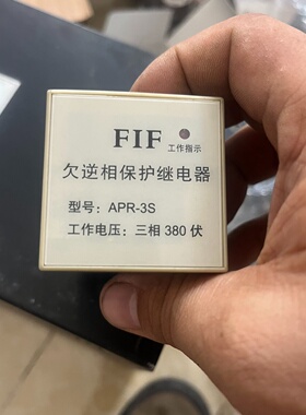 寻IAPR3S飞沪FIF缺相相序保护器380V库存正品议价