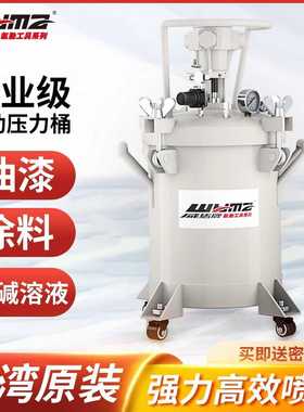 威马气动高压胶水喷胶罐搅拌压力桶喷枪油漆涂料设备喷漆压力罐