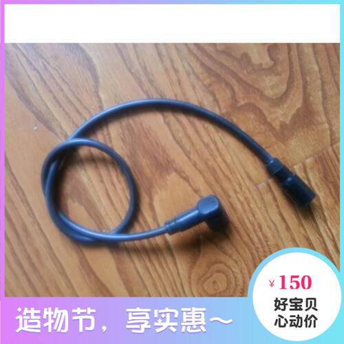 芬芳威索专用高压线 原装进口70CM*