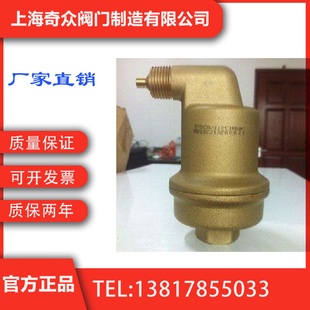 不漏液自动排气阀