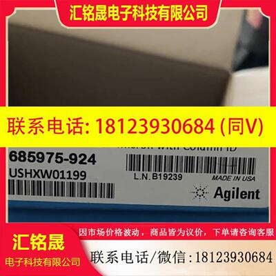 安捷伦685975-924 120HILIC-Z46x100mm27