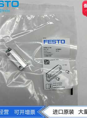 FESTO费斯托电缸附件EAPM-L2-SH4759852位置感测传感器安装支架