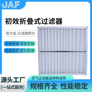 过滤器铝合金外框折叠棉过滤网车间厂房过滤 工厂供应初效折叠式