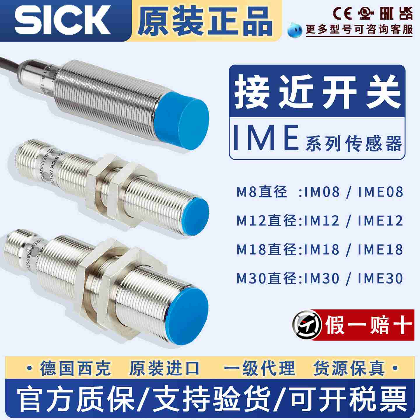 议价-SICK接近开关IMyE12-08NNSZW2S04BPSZC0K/18-12NPSZW2K04B