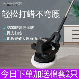 木地板打蜡机抛光机家用家政车用220v电动打蜡神器大理石瓷砖家私
