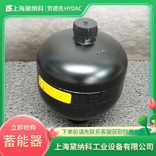 德国SBO210032E1112U210AK隔膜式蓄能器HYDAC贺德克SBO型