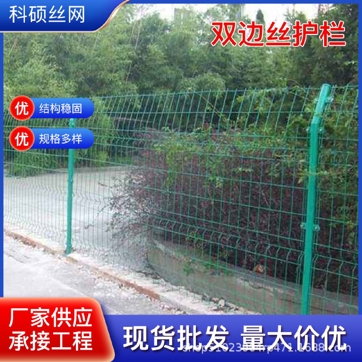 双边丝护栏网框架护栏网高速公路护栏网光伏围栏网养殖铁丝网围栏