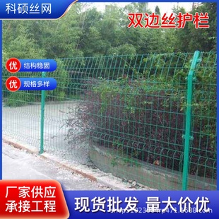双边丝护栏网框架护栏网高速公路护栏网光伏围栏网养殖铁丝网围栏