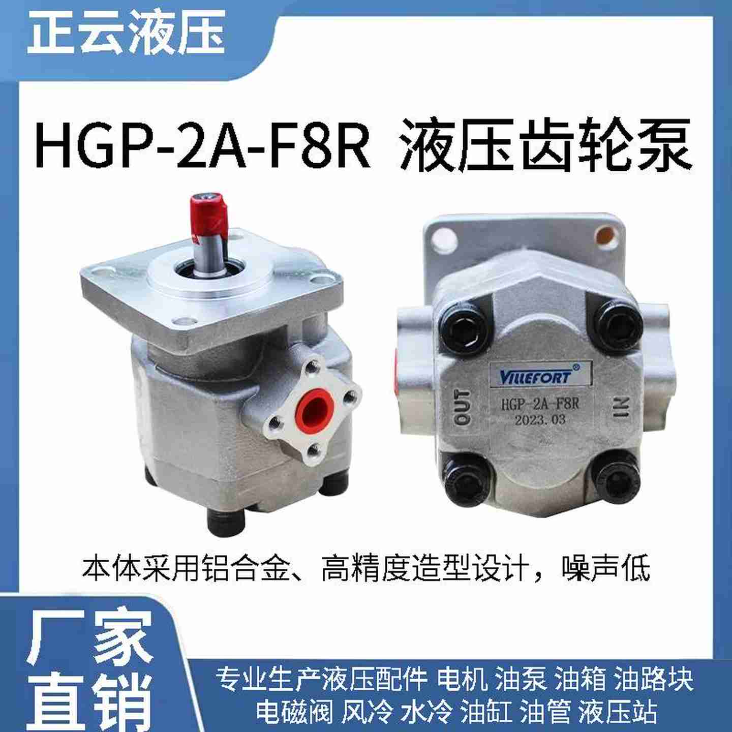 议价-液压齿轮泵HGP-2A-F34RF5RF6RF8RF9RF101112R高压泵头-