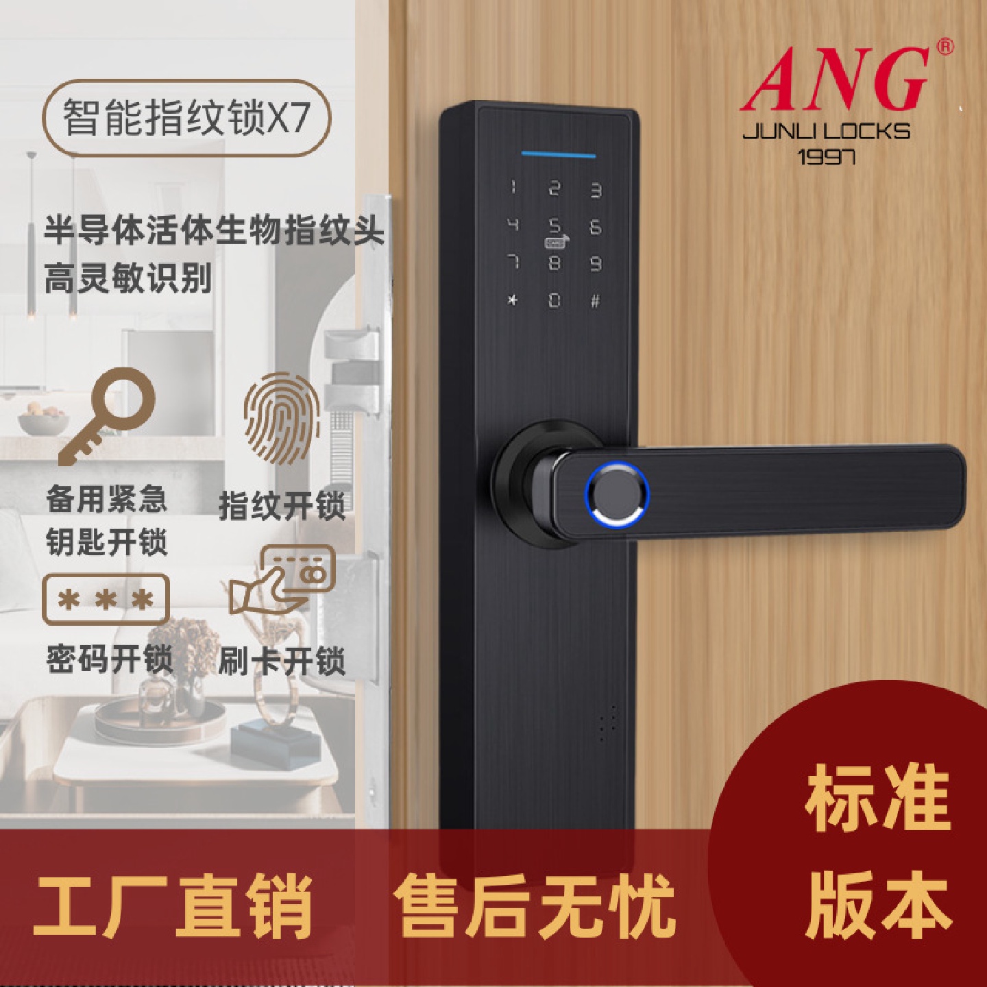 指纹锁一握开X7家用智能锁密码锁公寓房间木门办公室防盗门电子锁