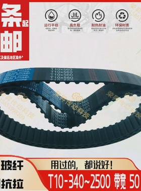 T10同步带宽50mm包邮TTBN1500T10-160017001800188022502380