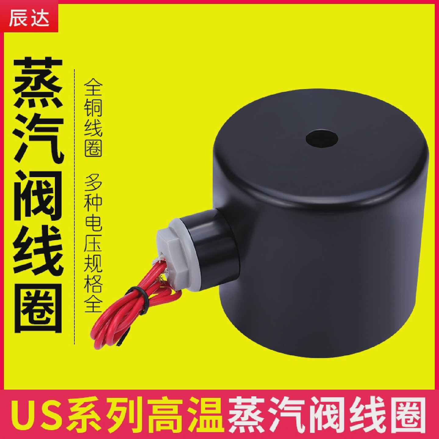 蒸汽电磁阀线圈24V电磁控制阀220v耐高温铜4分6分1寸蒸气阀开关阀