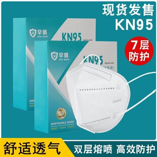 现货KN95口罩一次性防尘透气工业粉尘3D立体男女鼻罩独立包装