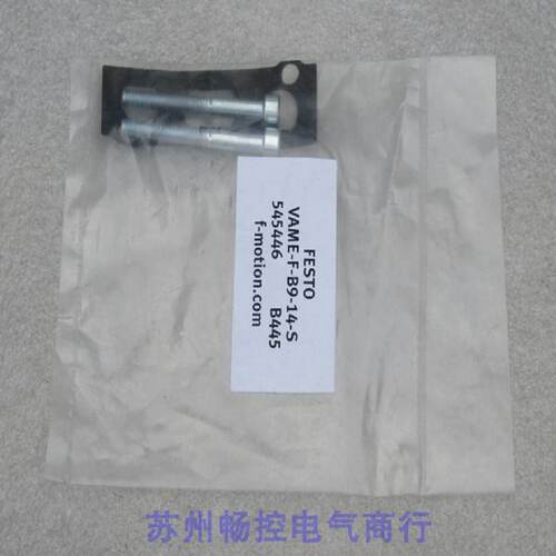 供应*现货销售*全新费斯托FESTO密封圈 VAME-F-B9-14-S 现货 5454
