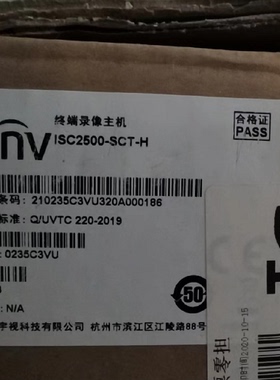 议价宇视uniview智慧路口管理单元ISC2500-SCT-H NI-BCBB-NB