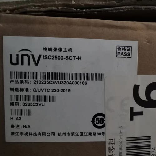 议价宇视uniview智慧路口管理单元ISC2500-SCT-H NI-BCBB-NB