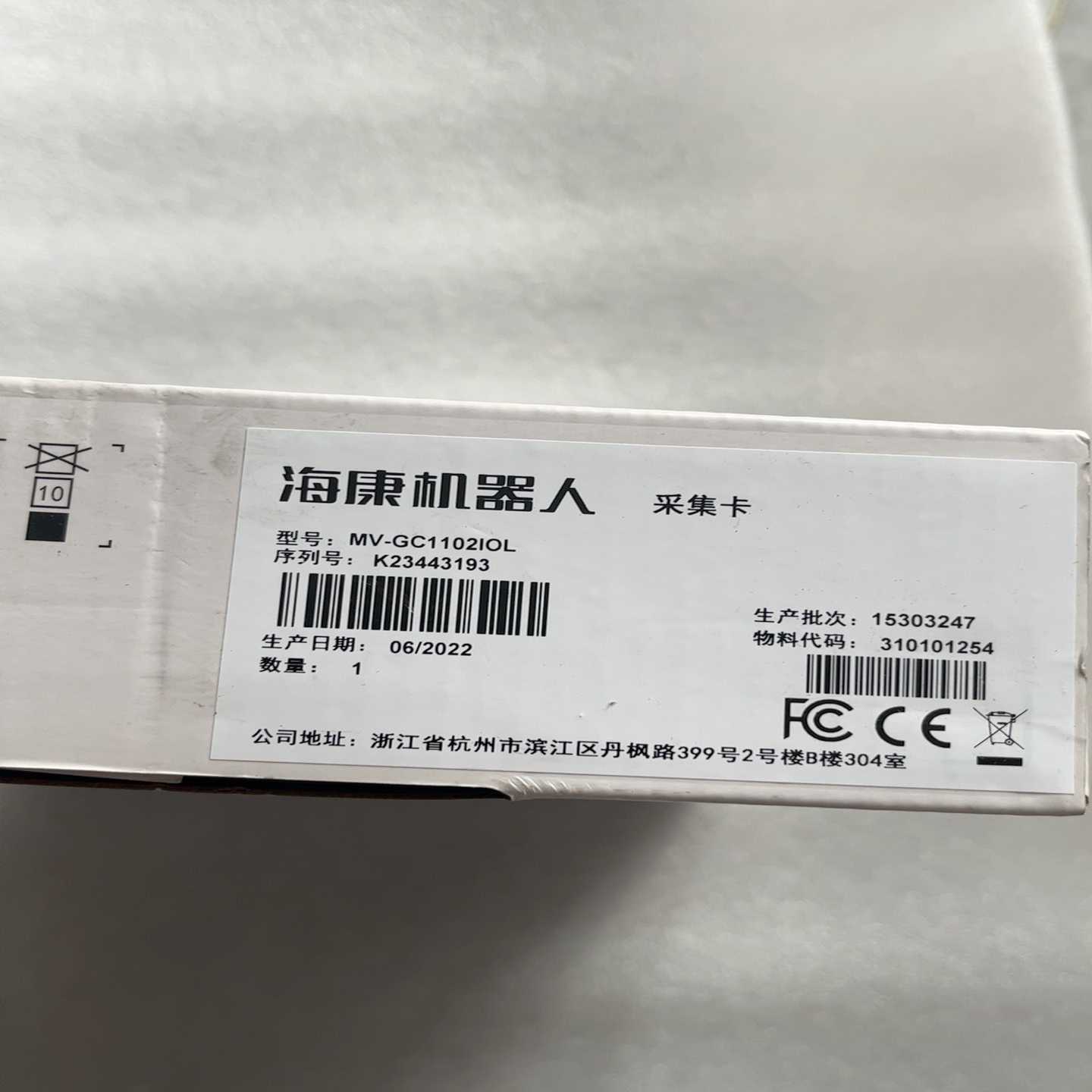 海康机器人采集卡MV-GC1102IOL带包装一个,如图询价