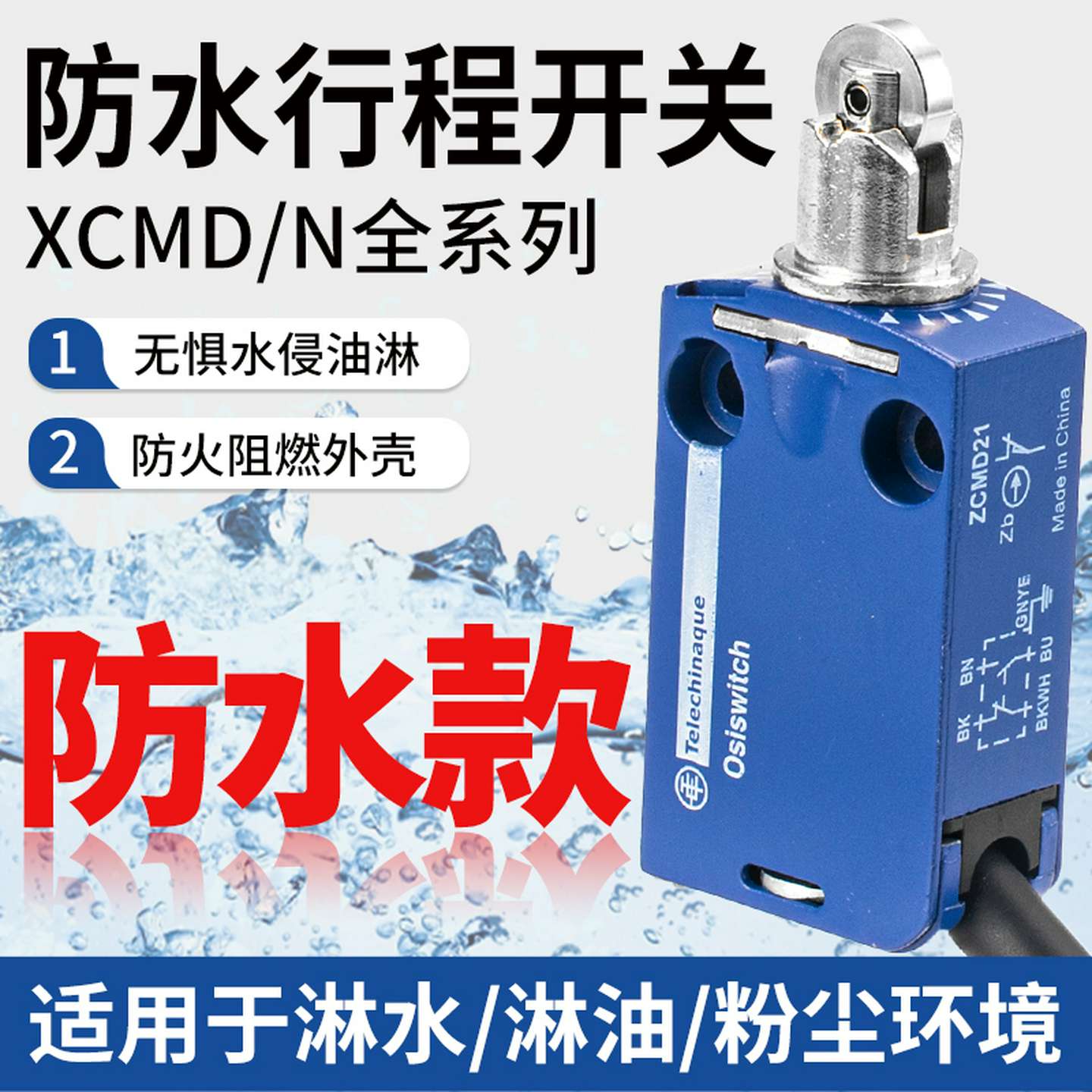 议价-施耐德同款行程限位开关XCMD2102L1XCMN21102115ZCMD21