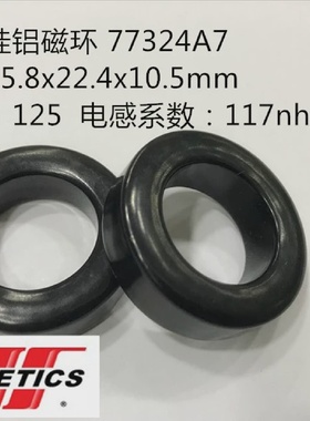 铁硅铝磁环77324A7CS358125外径36mm铁硅铝141125A电感变压器