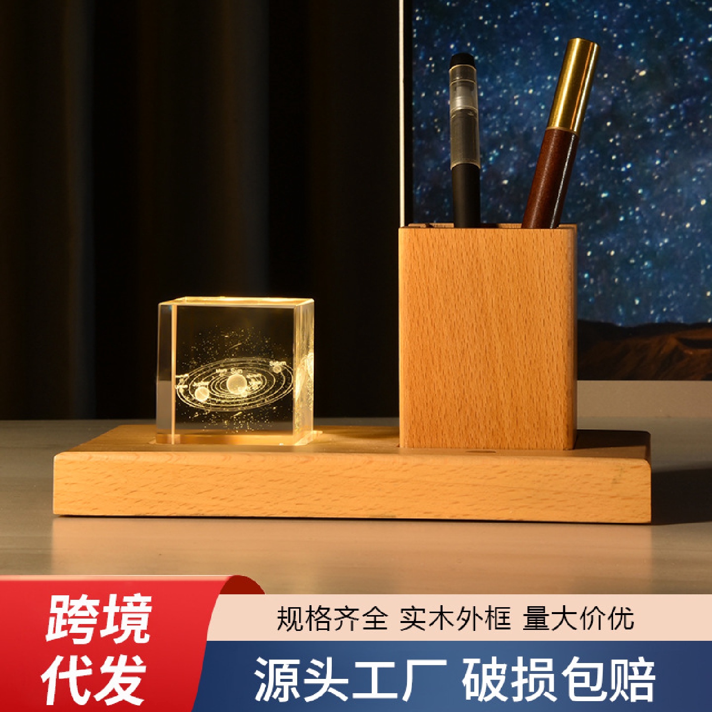 实木发光笔筒小夜灯摆件插星系3D内雕水晶文具收纳盒文创节日礼物