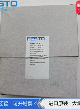 FESTO费斯托VADMI高度真空发生器VADMI-300-P162534原装正品现货